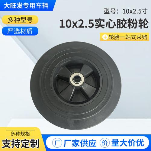 工具车轮胎-工具车轮胎批发价格,型号大全,价格一览,厂家直销 - 1688