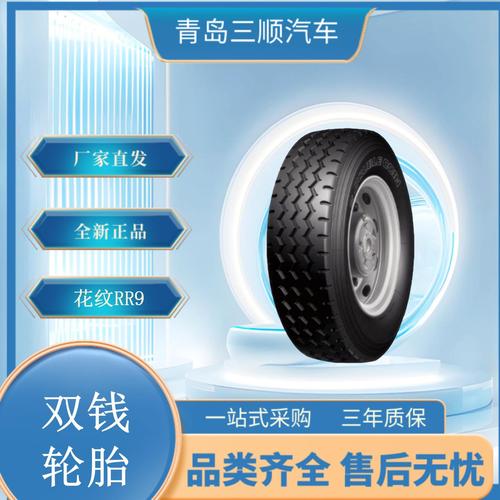 汽车轮胎-汽车轮胎批发价格,型号大全,价格一览,厂家直销 - 1688工业